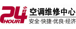 汝州24小时空调维修服务中心